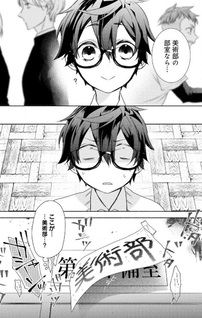 Momotarō-kun wa Iu Koto o Kikanai