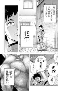 "Monban Yattero" to Iware Jūgo Nen, Tsuttatetteru Aida ni Ore no Maryoku ga 9999 "Saikyō" ni Sodattemashita