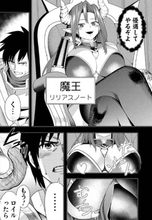 "Monban Yattero" to Iware Jūgo Nen, Tsuttatetteru Aida ni Ore no Maryoku ga 9999 "Saikyō" ni Sodattemashita