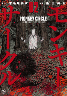 Monkey Circle