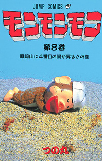 Monmonmon