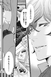 Mononoke no Yogashiya-san