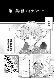Mononoke no Yogashiya-san