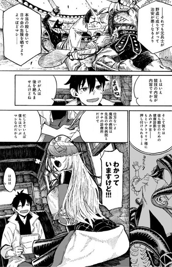 Monster Musume no Oishasan