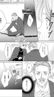 Monster no Amai Kiba