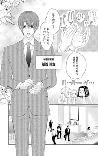 Monster no Amai Kiba