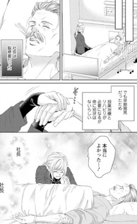 Monster no Amai Kiba
