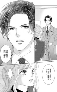 Monster no Amai Kiba