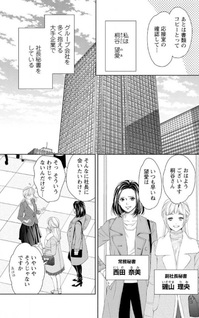 Monster no Amai Kiba