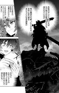 Monster no Niku wo Kutte Itara Ōi no Tsuita Ken