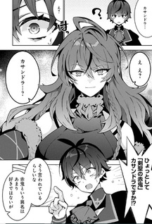 Monster no Niku wo Kutte Itara Ōi no Tsuita Ken
