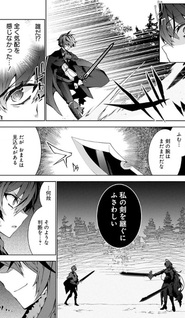 Monster no Niku wo Kutte Itara Ōi no Tsuita Ken