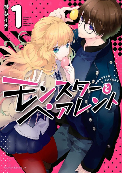 Monster to Parent (Manga) | AnimeClick.it