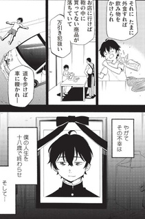 Moratta Mittsu no Hazure Skill, Awasetara Saikyō deshita