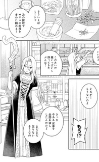 Mori no Hashikko no Chibi Majo-san