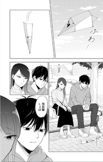 Moriagaranai Date