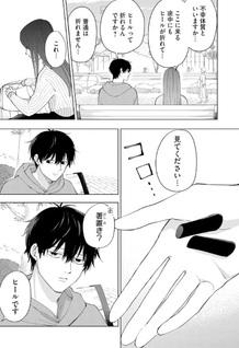 Moriagaranai Date
