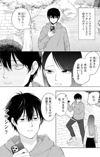 Moriagaranai Date