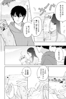 Moriagaranai Date