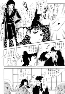 Morio to Kumi no Love Melody