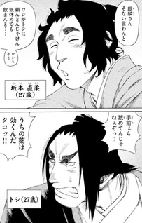 Bakumatsu Kenka Bakuto Moroha no Kirin