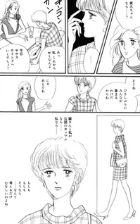 Mosaic no Kisetsu