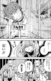Moshi mo Kubiwa ga Hazuseta Naraba