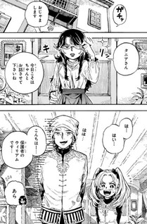 Moshi mo Kubiwa ga Hazuseta Naraba