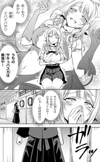 Moteharune, Ashiya-kun