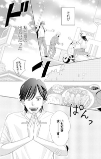 Moto Heroine, Mob ni Naru