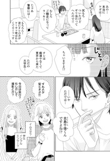 Moto Heroine, Mob ni Naru