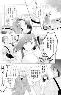 Moto Heroine, Mob ni Naru