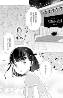 Moto Heroine, Mob ni Naru