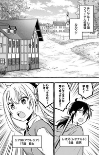 Moto Kizoku no Yonkyoudai wa Kujikenai! Chibikko dakedo Okkina Mofumofu to Issho ni Taisetsu na Kazoku wo Mamoru no ra!