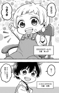 Moto Kizoku no Yonkyoudai wa Kujikenai! Chibikko dakedo Okkina Mofumofu to Issho ni Taisetsu na Kazoku wo Mamoru no ra!