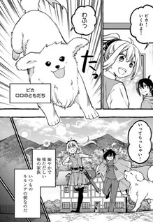 Moto Kizoku no Yonkyoudai wa Kujikenai! Chibikko dakedo Okkina Mofumofu to Issho ni Taisetsu na Kazoku wo Mamoru no ra!