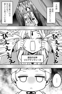 Moto Kizoku no Yonkyoudai wa Kujikenai! Chibikko dakedo Okkina Mofumofu to Issho ni Taisetsu na Kazoku wo Mamoru no ra!