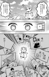 Moto Kizoku no Yonkyoudai wa Kujikenai! Chibikko dakedo Okkina Mofumofu to Issho ni Taisetsu na Kazoku wo Mamoru no ra!