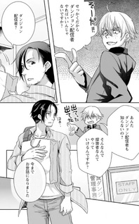 Moto Saiky ō Tansakusha no Ojisan Bishōjo Haishinsha wo Tasukete Dai-Bazuri shite shimatta