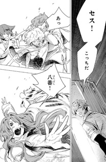 Moto Sentōyō Dorei desu ga, Tasukete Kureta Ryū Hito wa Banda Sō desu.