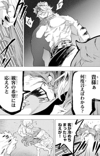 Moto Sentōyō Dorei desu ga, Tasukete Kureta Ryū Hito wa Banda Sō desu.