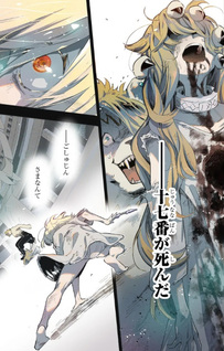 Moto Sentōyō Dorei desu ga, Tasukete Kureta Ryū Hito wa Banda Sō desu.