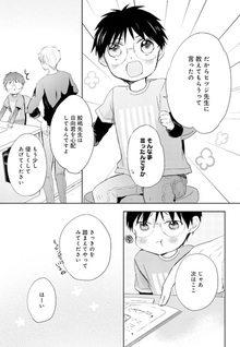 Motoyan Papa to Hitsuji-sensei Yotsuba