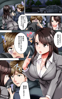 Sennyuu Sousakan wa Sex mo Oshigoto desu.