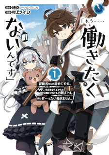 "Mō.... Hatarakitakunaindesu" Bōkensha Nanka Yamete yaru.