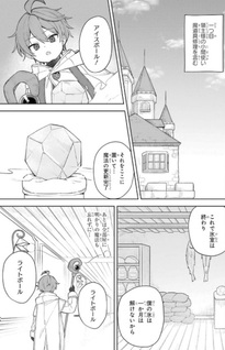 "Mō.... Hatarakitakunaindesu" Bōkensha Nanka Yamete yaru. Imasara, Taiguu wo Kaerukara to Onegai sarete mo Okotowaridesu. Boku wa Zettai Hatarakimasen.