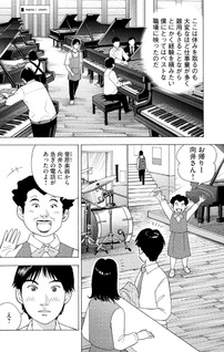 Mō Hitotsu no Piano no Mori: Totonō Oto