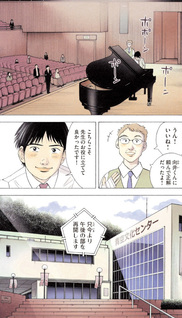 Mō Hitotsu no Piano no Mori: Totonō Oto