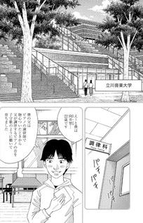 Mō Hitotsu no Piano no Mori: Totonō Oto