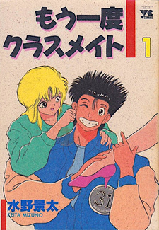 Mō Ichido Classmate